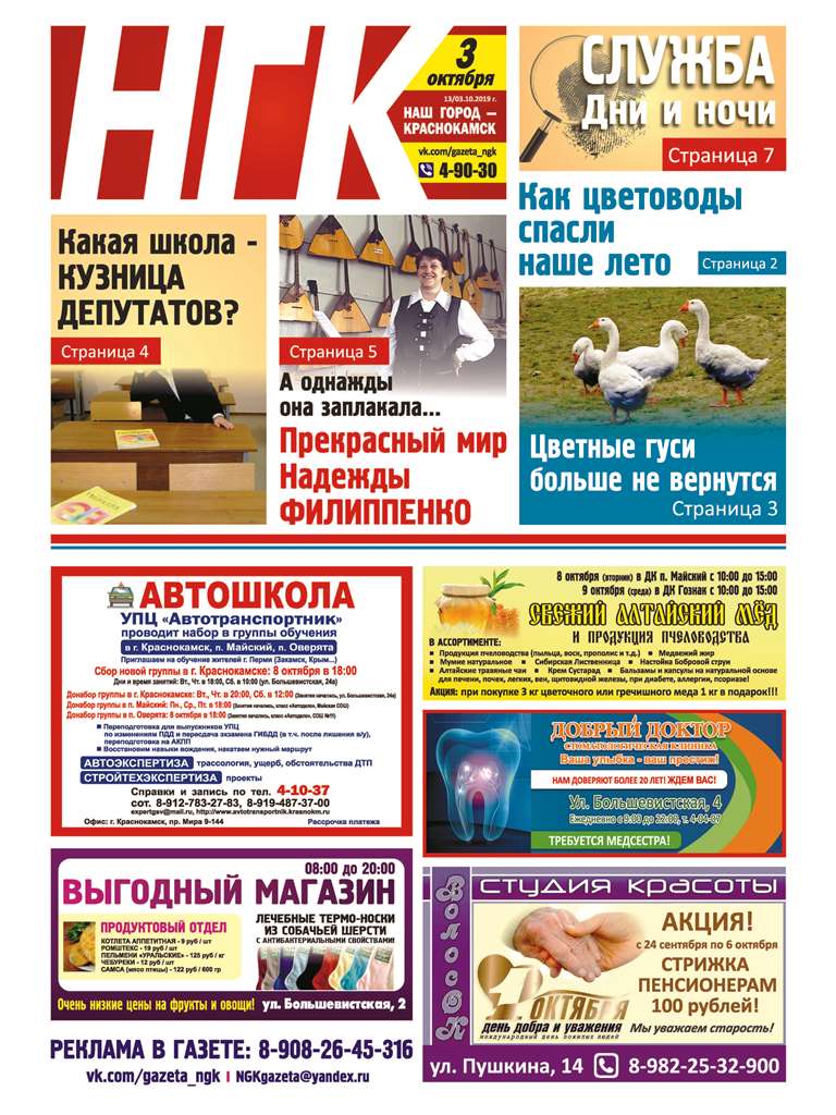 Магазин Низких Цен Краснокамск Время Работы